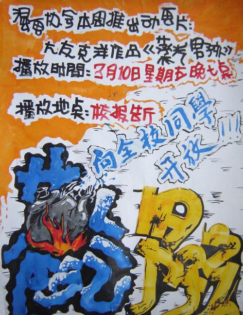 曼图亚音乐学院学历认证